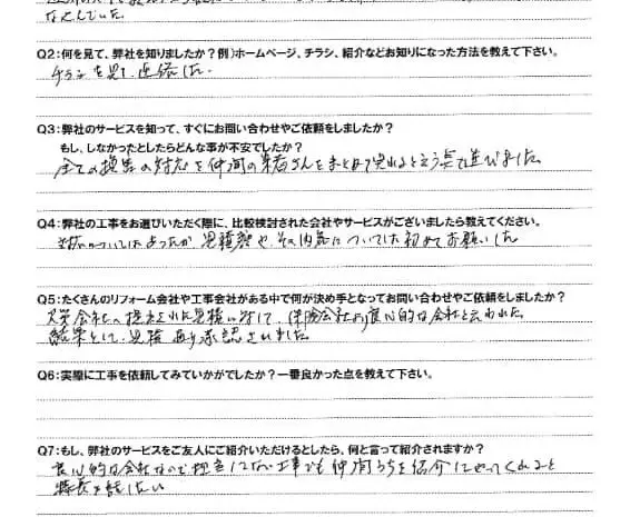  お客様の声 – 所沢市在住のS.T様