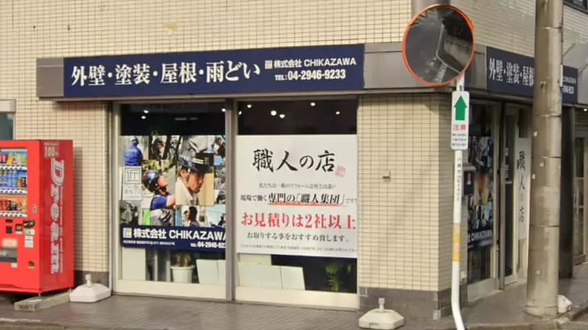 事業所紹介｜埼玉県と東京都｜所沢市、狭山市、川越市、東村山市の地域密着型施工会社｜外壁工事、屋根工事、塗装工事、雨樋工事、内装工事を中心とした施工が得意な職人集団です！所沢市、狭山市、川越市、東村山市のお客様とお客様の住まいについて一緒に考えるアットホームな施工会社です。修理・修繕、なんでも懇切丁寧に対応します！