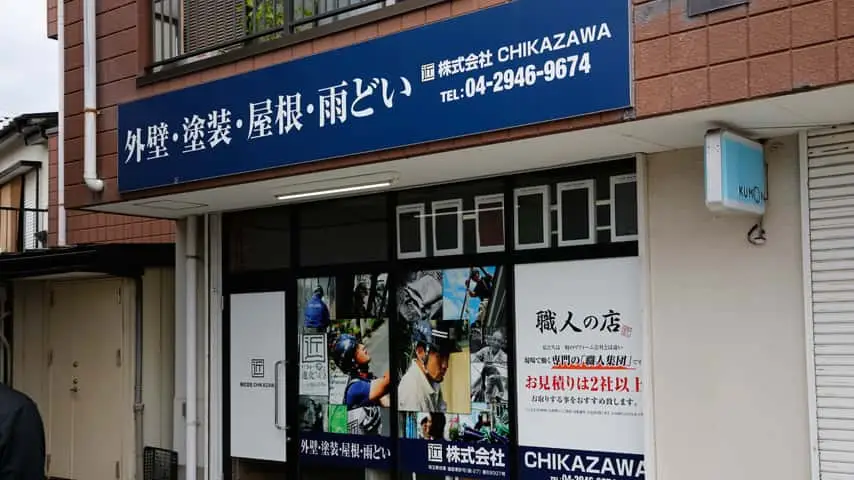 プロの業者が依頼したい外壁塗装の業者とは？選び方を聞いてみた！の写真3｜外壁塗装