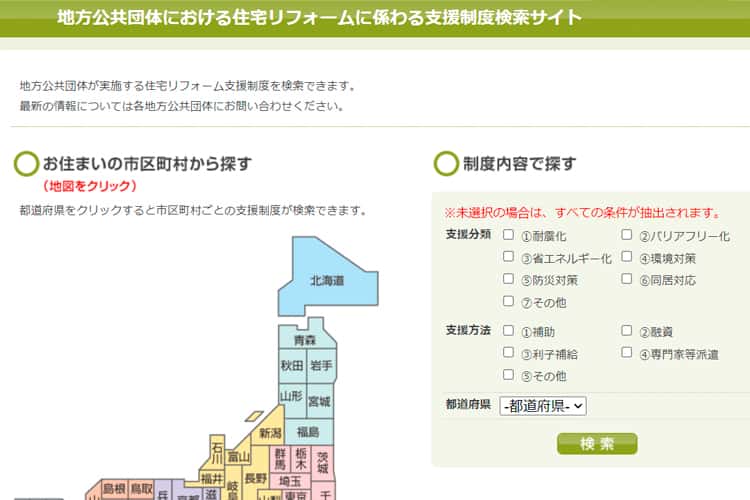 狭山市 川越市 東村山市 助成金 補助金申請手順 屋根 外壁 株式会社chikazawa