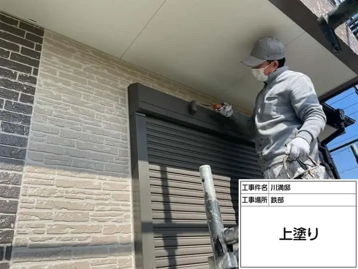 業者へのご依頼方法｜屋根塗装・外壁塗装