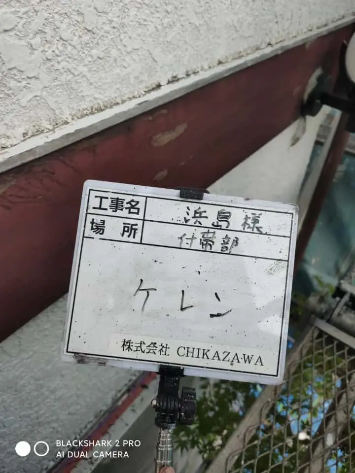 施工中の様子|CHIKAZAWA|所沢市、狭山市、川越市、東村山市の地域密着型施工会社|外壁工事、屋根工事、塗装工事、雨樋工事、内装工事を中心とした施工・修理・修繕が得意な職人集団です!所沢市、狭山市、川越市、東村山市のお客様とお客様の住まいについて一緒に考えるアットホームな施工会社です。