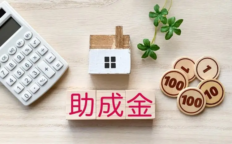  2025年度・令和7年版｜川越市の住宅リフォーム、店舗等の工事に対する助成金・補助金